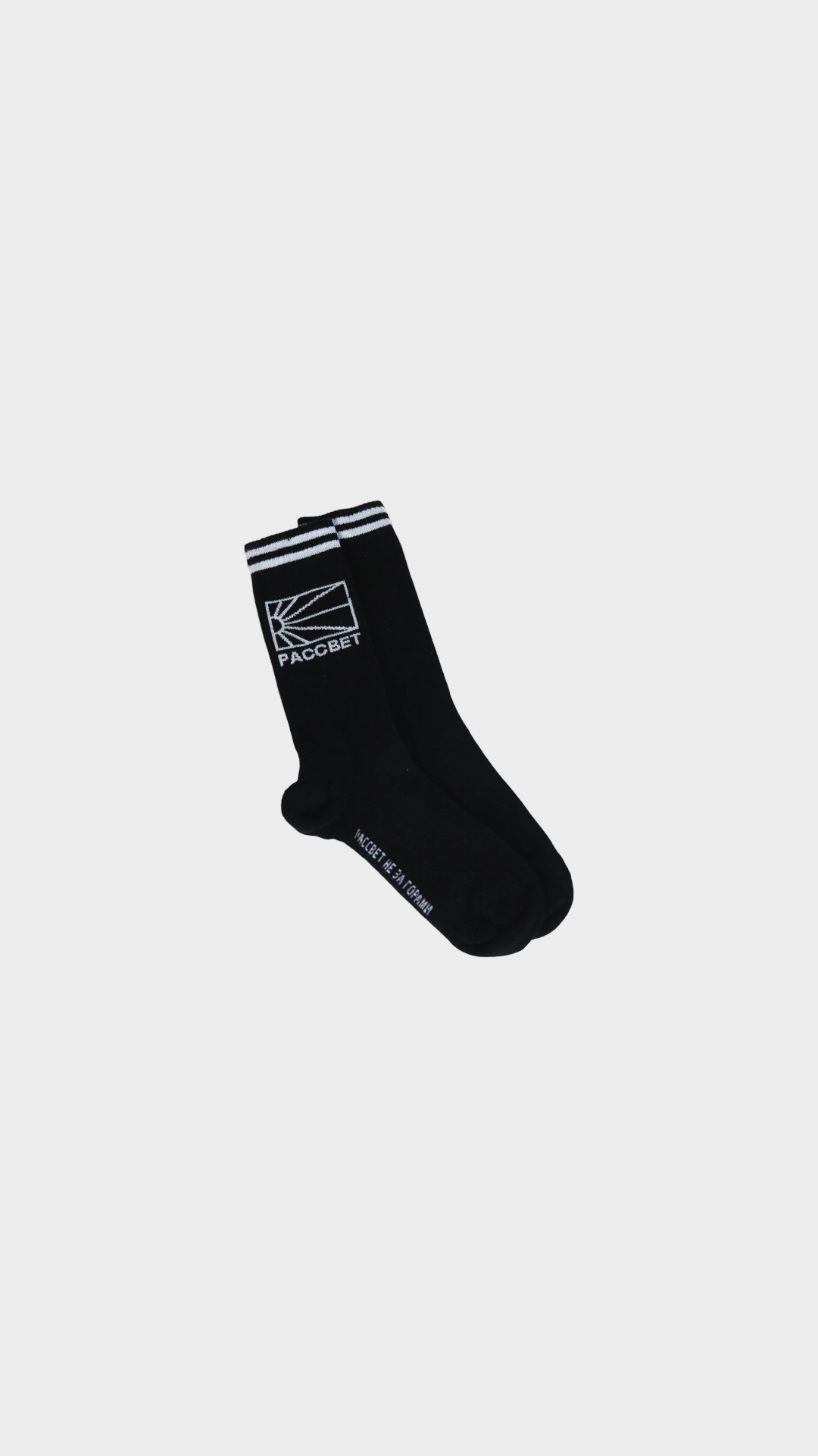 Paccbet Socks