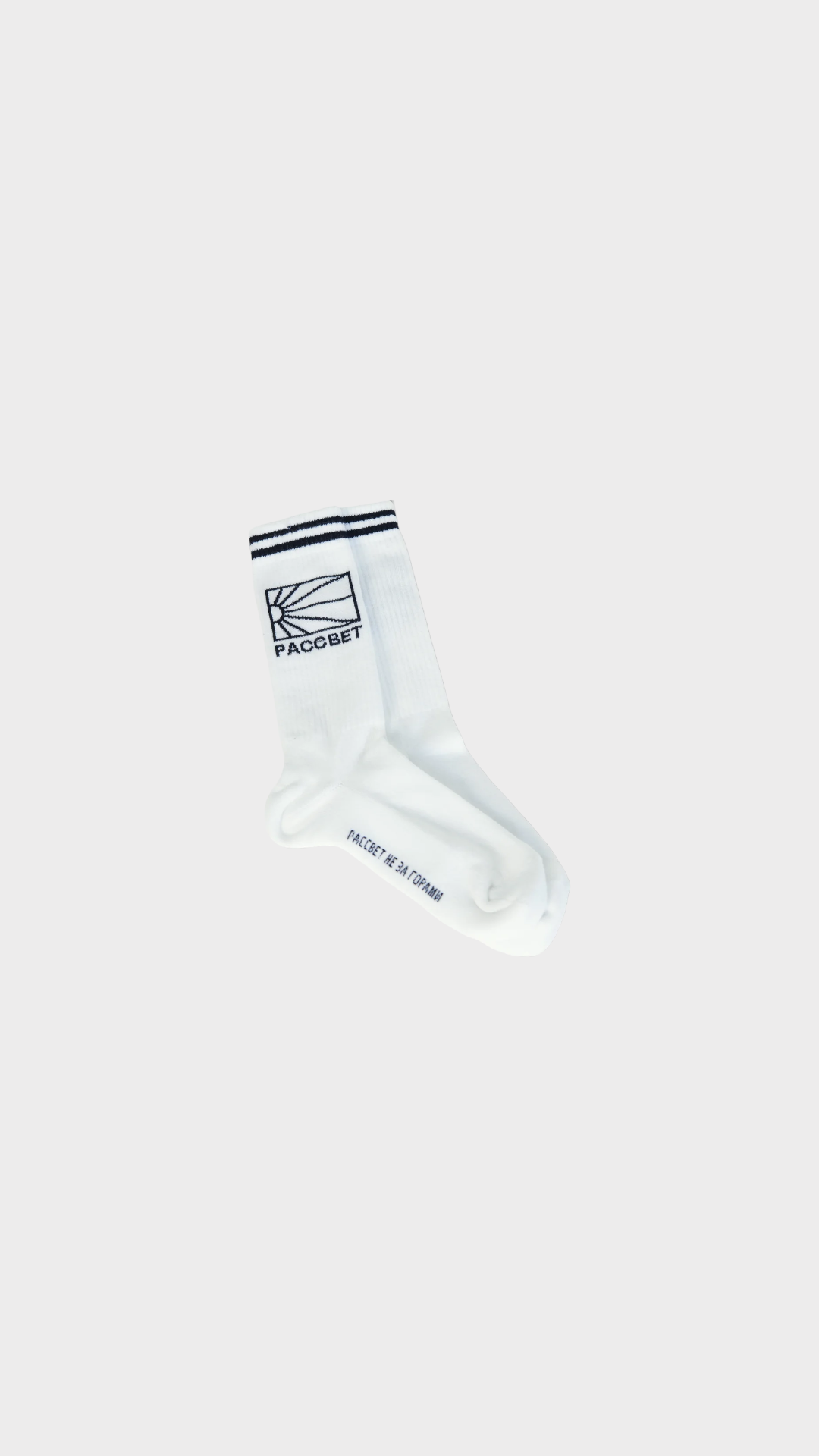 Paccbet Socks